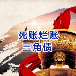 泸溪要债公司